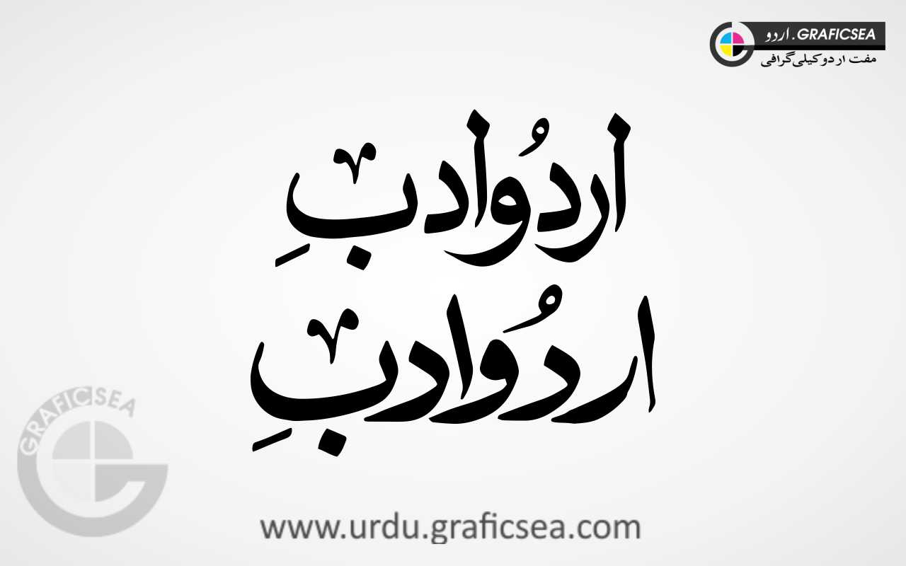 Urdu Adab 2 Style Word Calligraphy