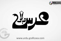 Urs Mubarak Bold Style Urdu Calligraphy