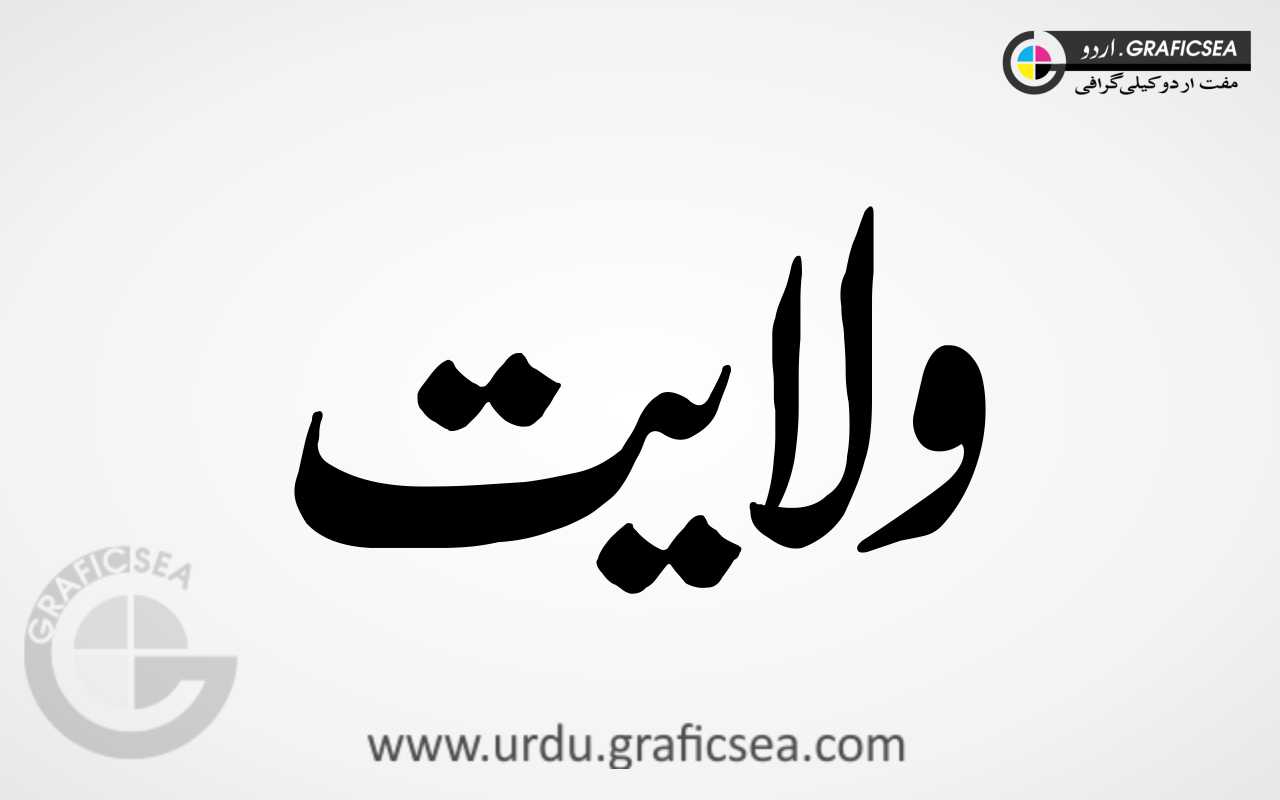 Walayet, Walait Word Urdu Calligraphy