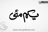 Yakum May, 1st May word Urdu Calligraphy