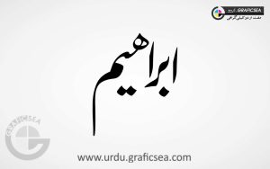 Ibrahim Urdu Name Calligraphy Free