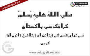AlQalam Khat-e-Kamal ttf Urdu Arabic Font