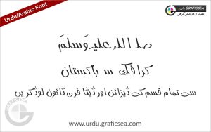 Al_Qalam Rehan ttf Urdu Arabic Font