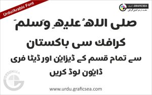 Baloo Bhaijan ttf Urdu Arabic Font