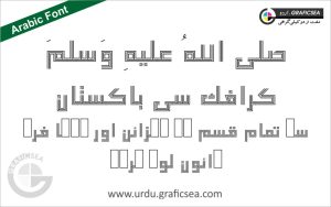 FS_Strip Arabic TTF Font