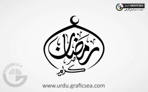 Holy Month Ramadan Kareem Title Urdu Calligraphy