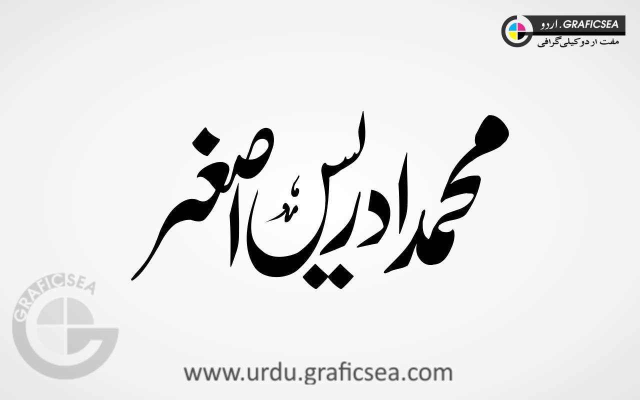 Iddrees Asghar Man Name Urdu Calligraphy Free Download - Urdu Calligraphy