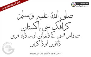 Suls ttf Creative Urdu Arabic Font