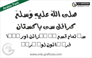 MCS Modern TTF Arabic Font