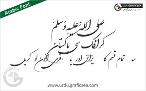 Dima-shekasteh Arabic Persian ttf Font