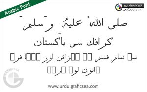 New Sulus ttf Urdu Arabic Font