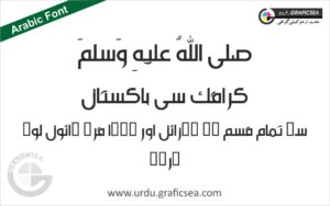 Khat e AR Photoshop Style Arabic ttf Font