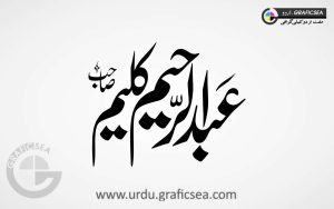 Abdul Raheem Kaleem Sahib Urdu Name Calligraphy