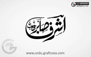 Ashraf Sabir Calligrapher Urdu Man Name Calligraphy